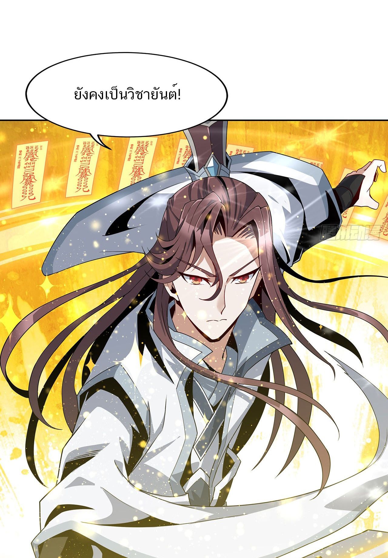 The First Sword Of Earth ตอนที่ 14 หน้า 34