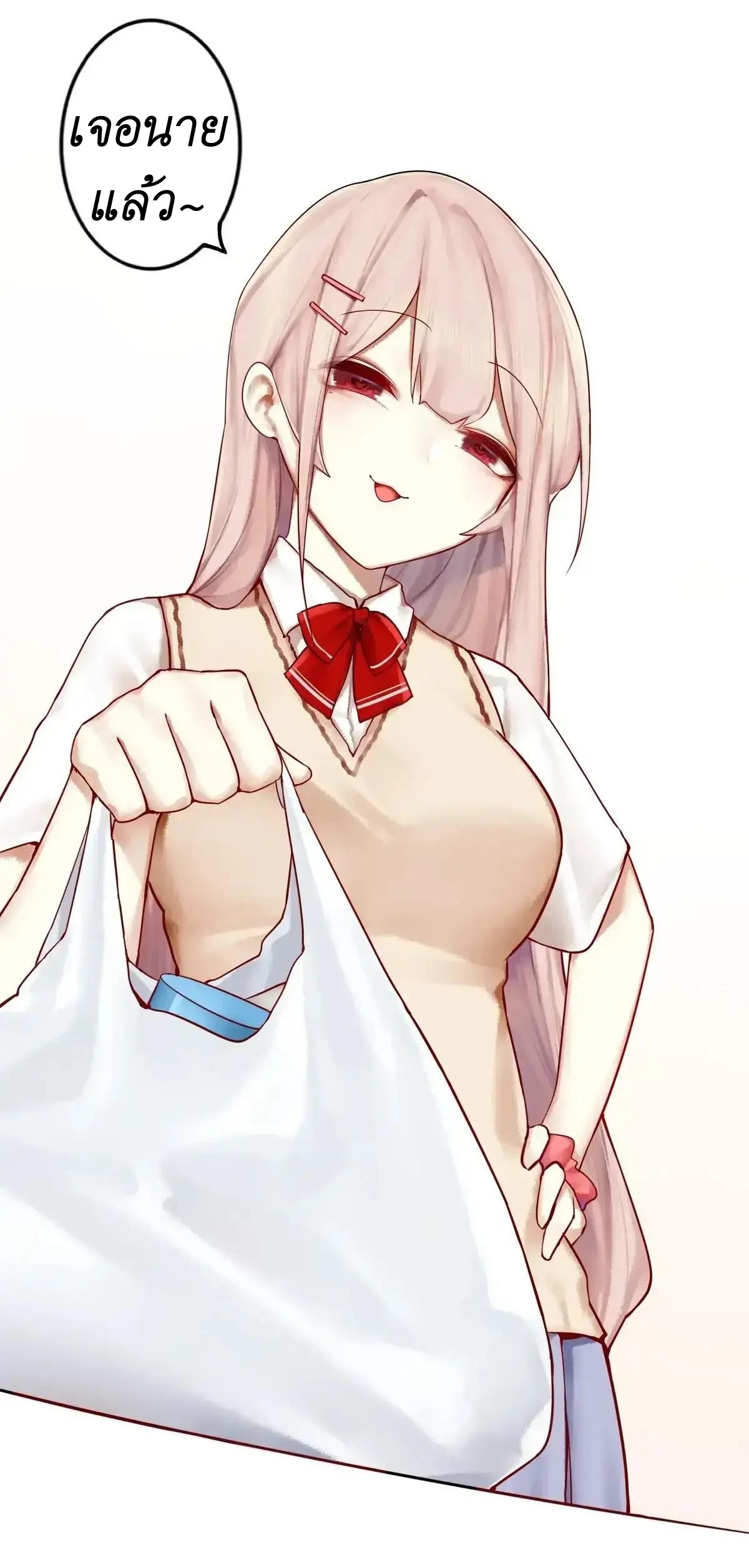 Read Miss, Don’t Livestream It! ตอนที่ 6 หน้า 7