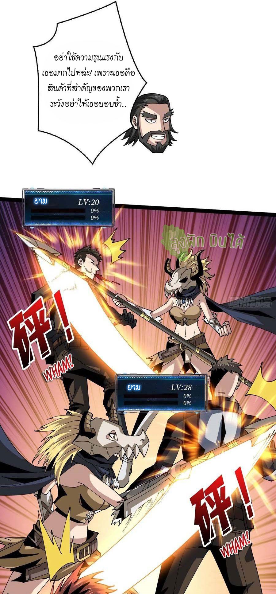 (ชนจีน) IT STARTS WITH A KINGPIN ACCOUNT - จุติจอมราชัน ตอนที่ 97 หน้า 6