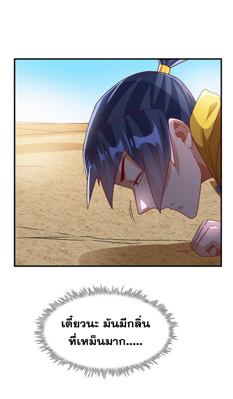 Wu ni ตอนที่ 272 หน้า 15