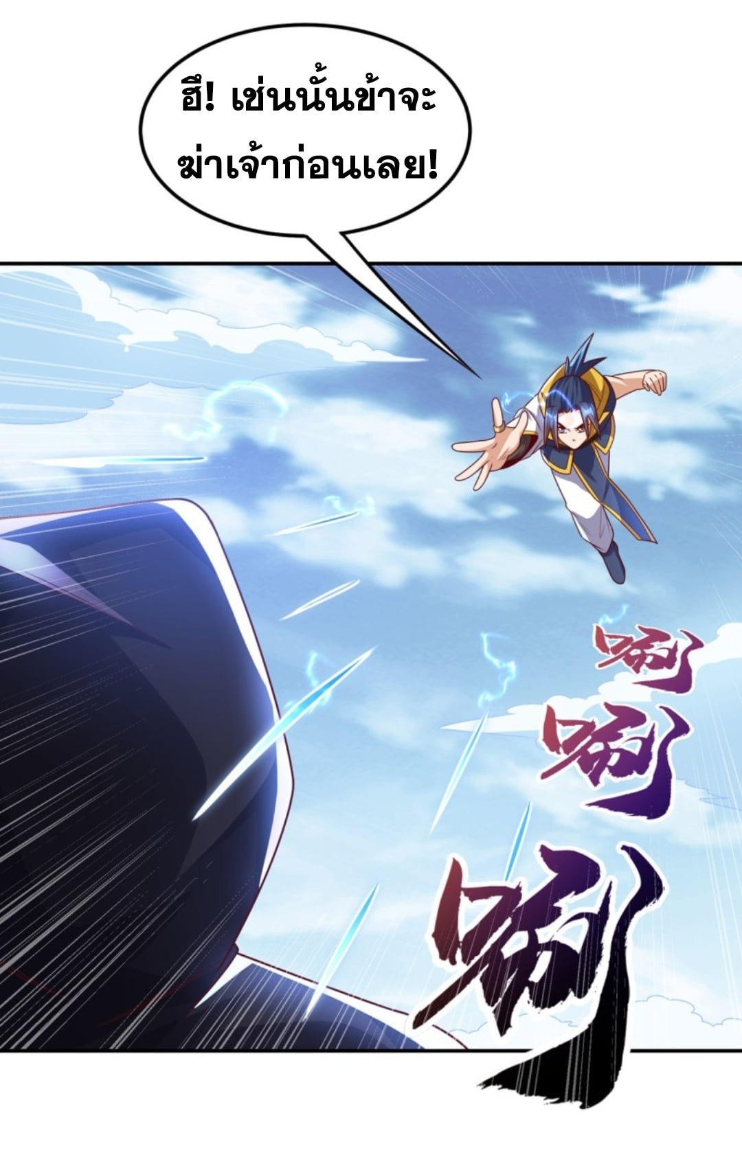 Wu ni ตอนที่ 188 หน้า 12