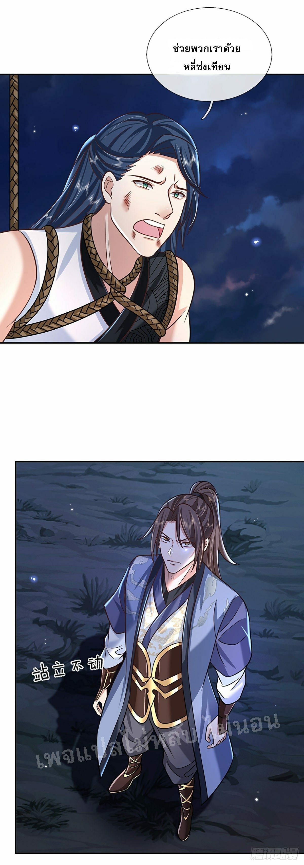 ราชันย์เทพยุทธ์มังกรผงาดฟ้า ตอนที่ 93 หน้า 20