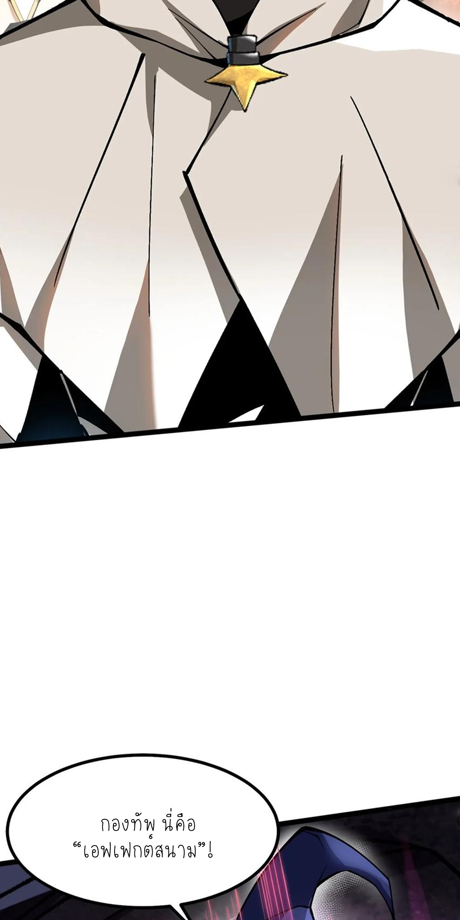 ไม่อยากเรียนทักษะ แห่งคำสาปเลย! ตอนที่ 63 หน้า 47