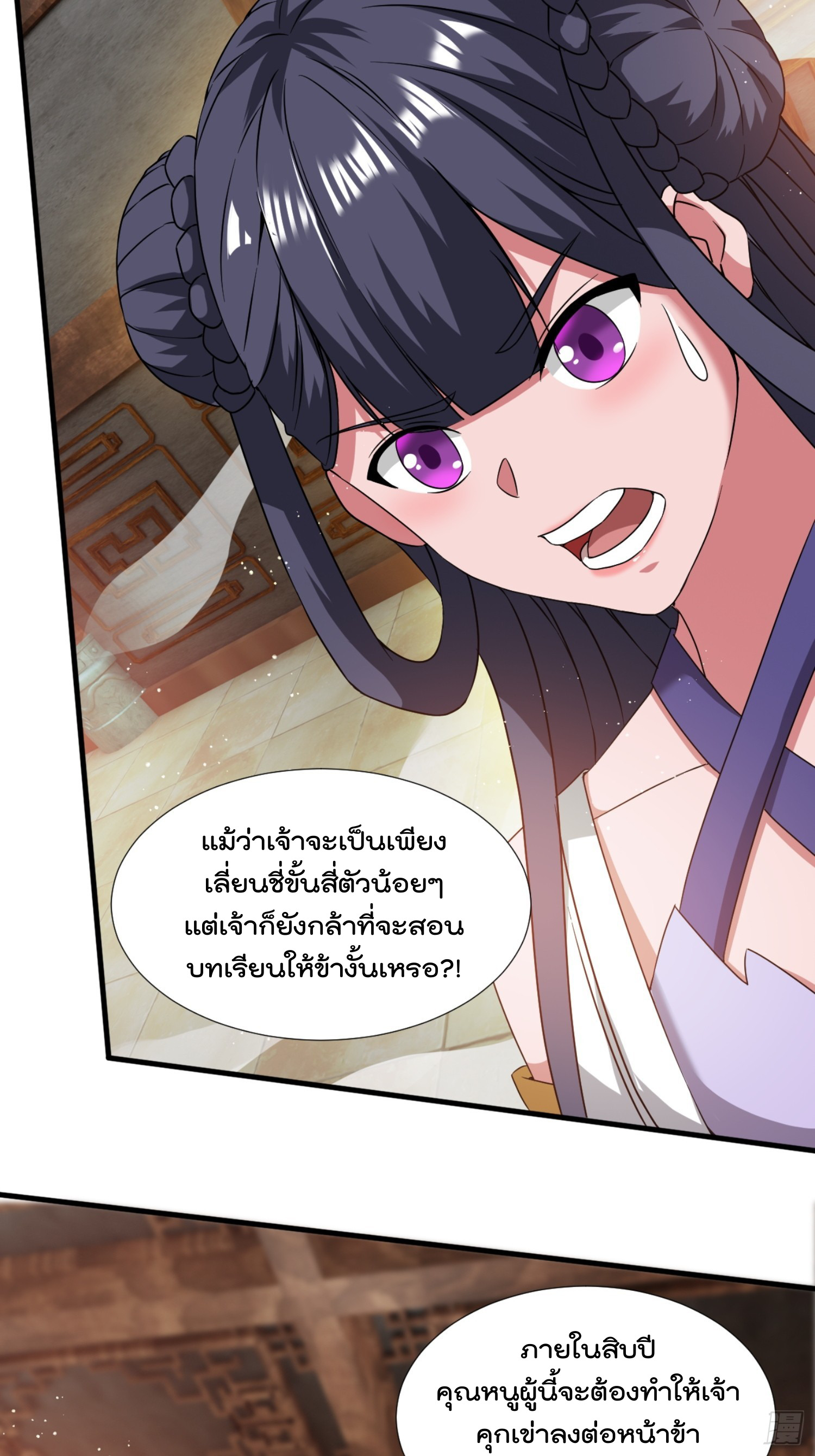 มาต่างโลกร้อยปีพึ่งมีระบบซะงั้น ตอนที่ 9 หน้า 13