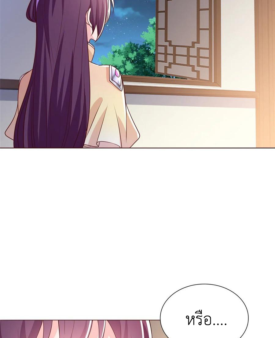 (ชนจีน) Dragon Master (จูหมิง นักรบเซียนมังกร) ตอนที่ 101 หน้า 14