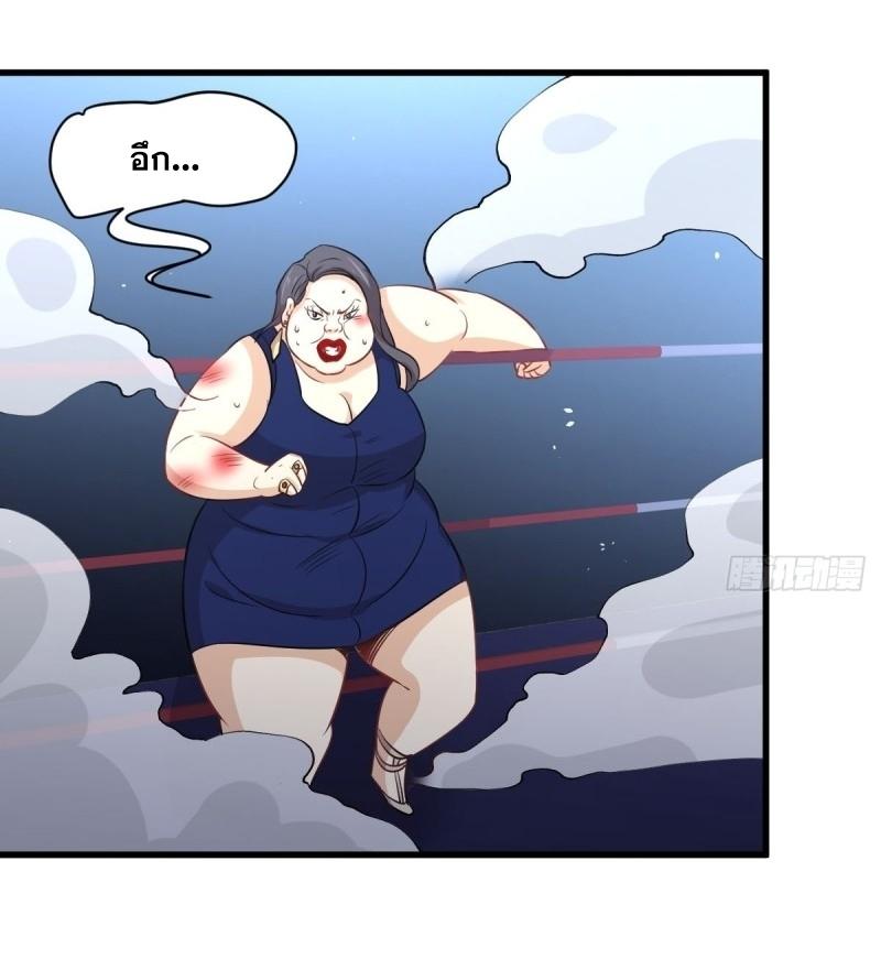 Immortal Swordsman in The Reverse World ข้าเซียนกระบี่ไม่เกาะสตรี ตอนที่ 240 หน้า 23