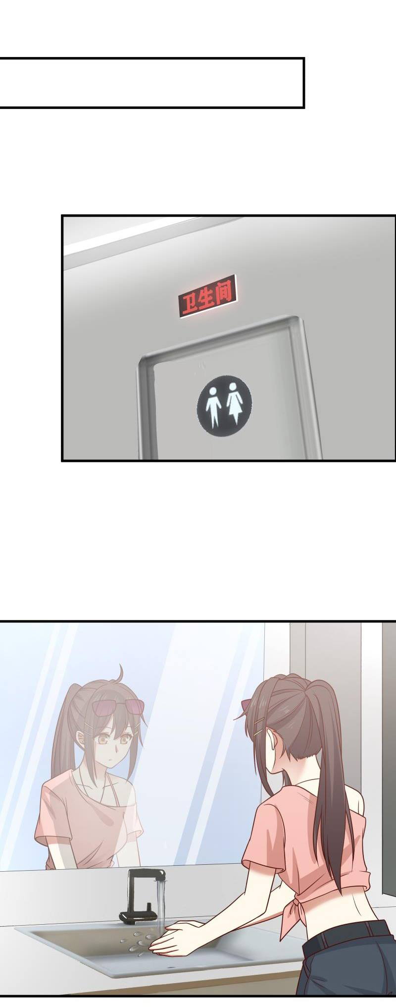 I have dragon in my body ตอนที่ 93 หน้า 3