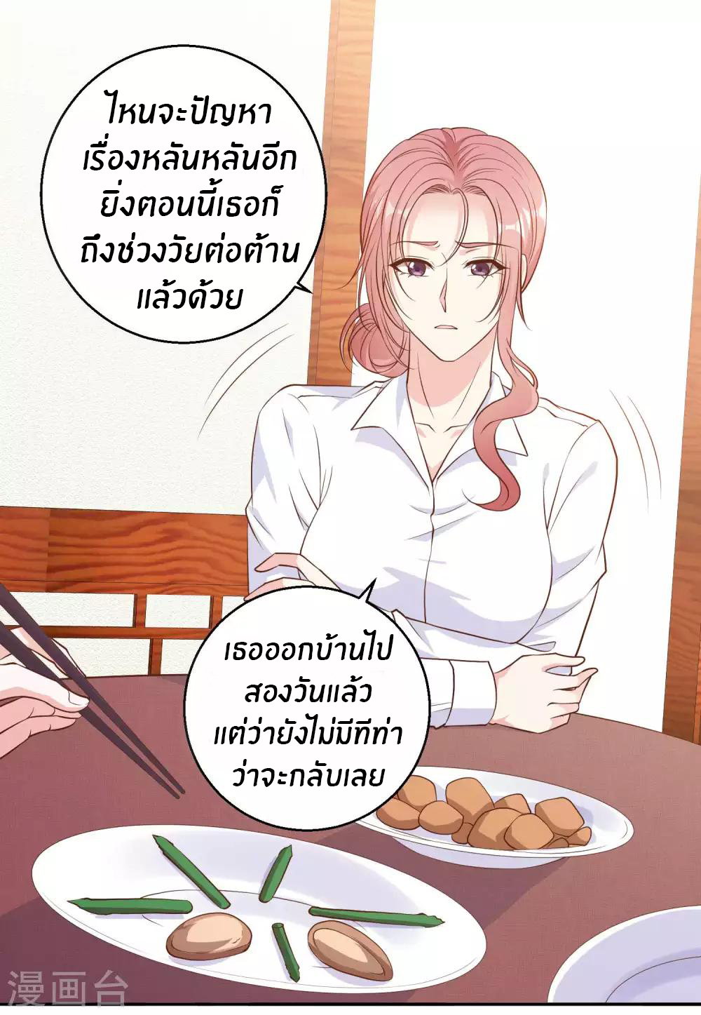 God Fisherman ตอนที่ 4 หน้า 22