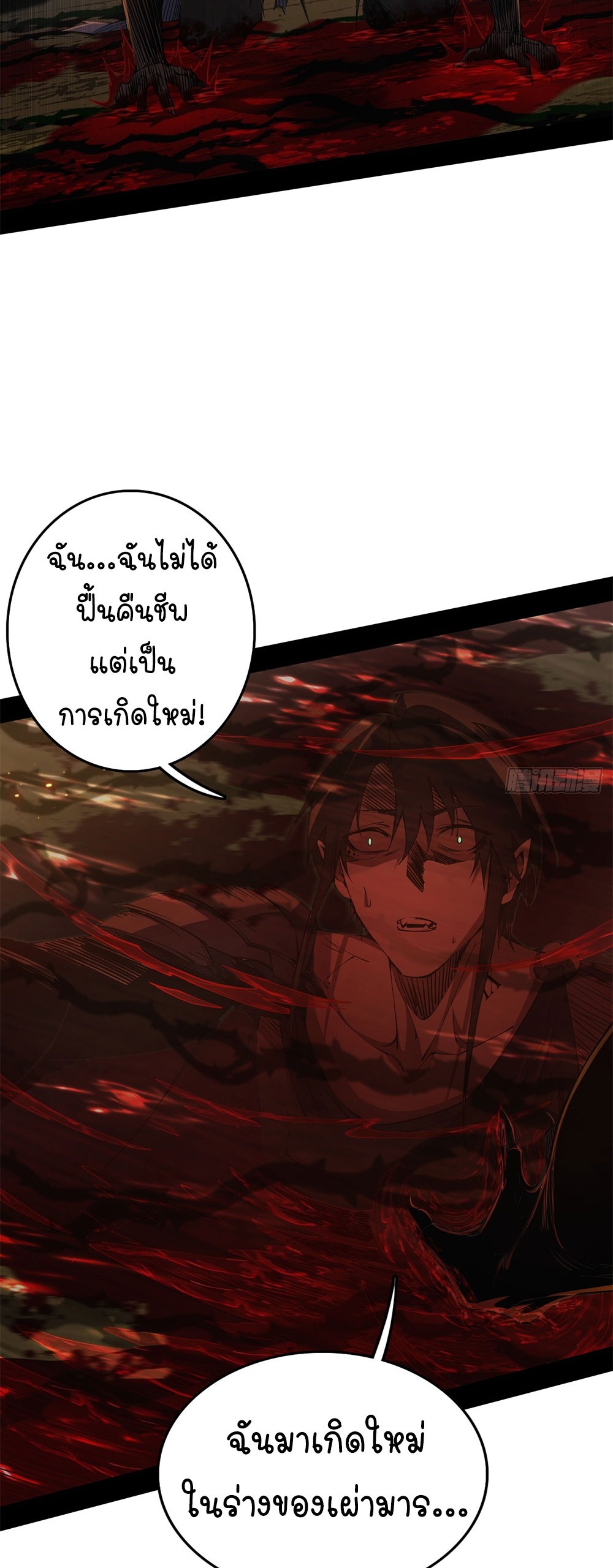 ภูเขาศพทะเลเลือด: การกลับมาของวีรบุรุษ | Mountains of Corpses and Seas of Blood | The Demon-Slaying Madman—Reborn as a Demon ตอนที่ 2 หน้า 39