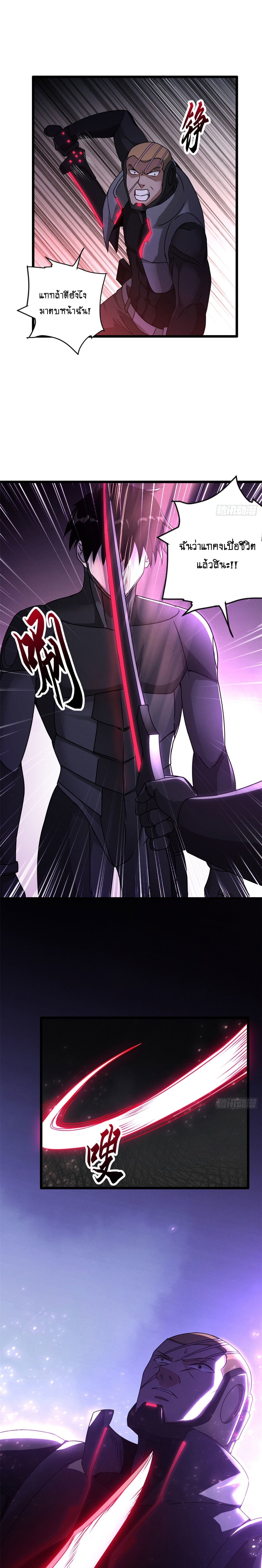 Super god pet shop - ร้านค้าสุดยอดสัตว์เลี้ยงระดับพระเจ้า (ชนจีน) ตอนที่ 24 หน้า 2