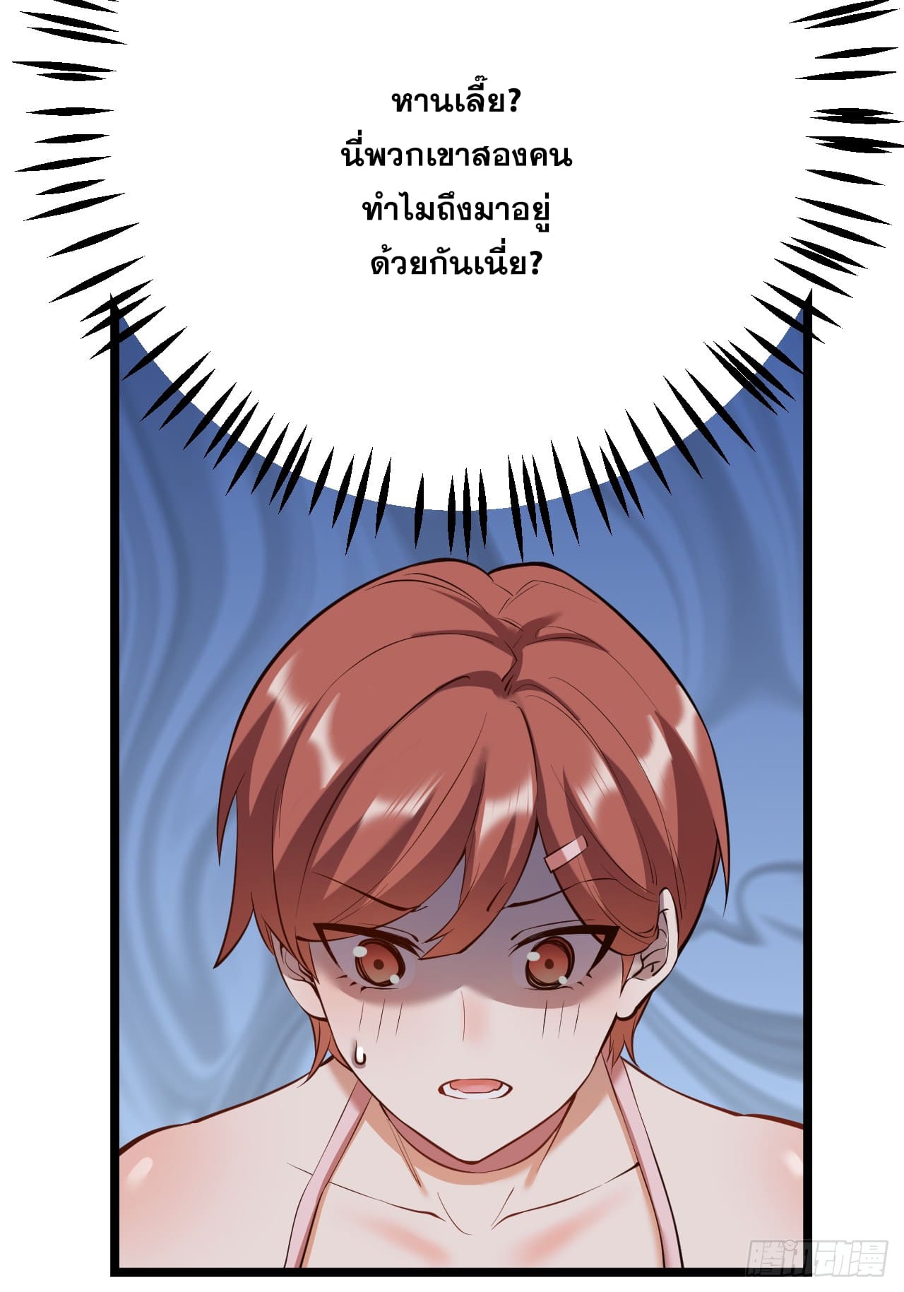 สุริยันและจันทรา ตอนที่ 23 หน้า 64