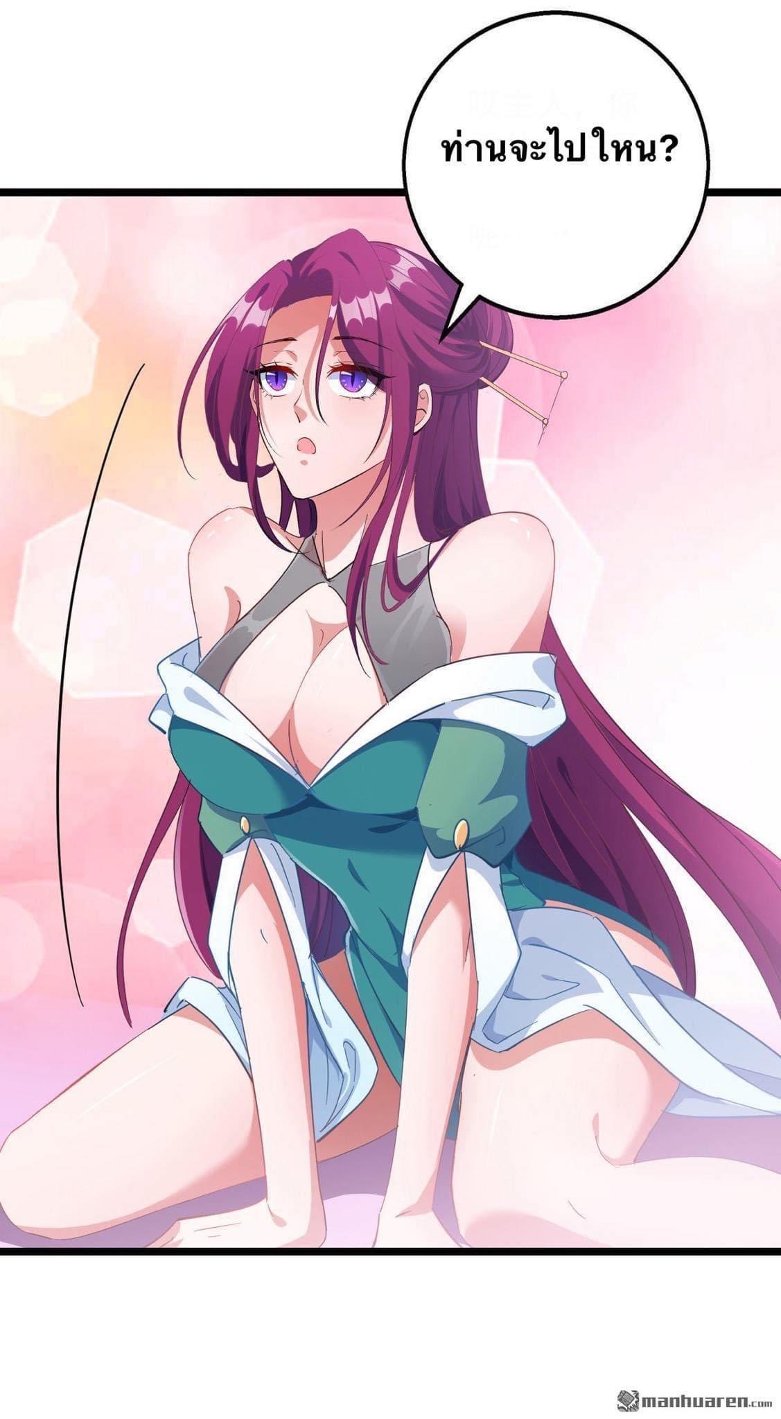 ระบบโครตเกรียน คะแนนล้านล้าน (ฮาเร็ม) ตอนที่ 34 หน้า 7