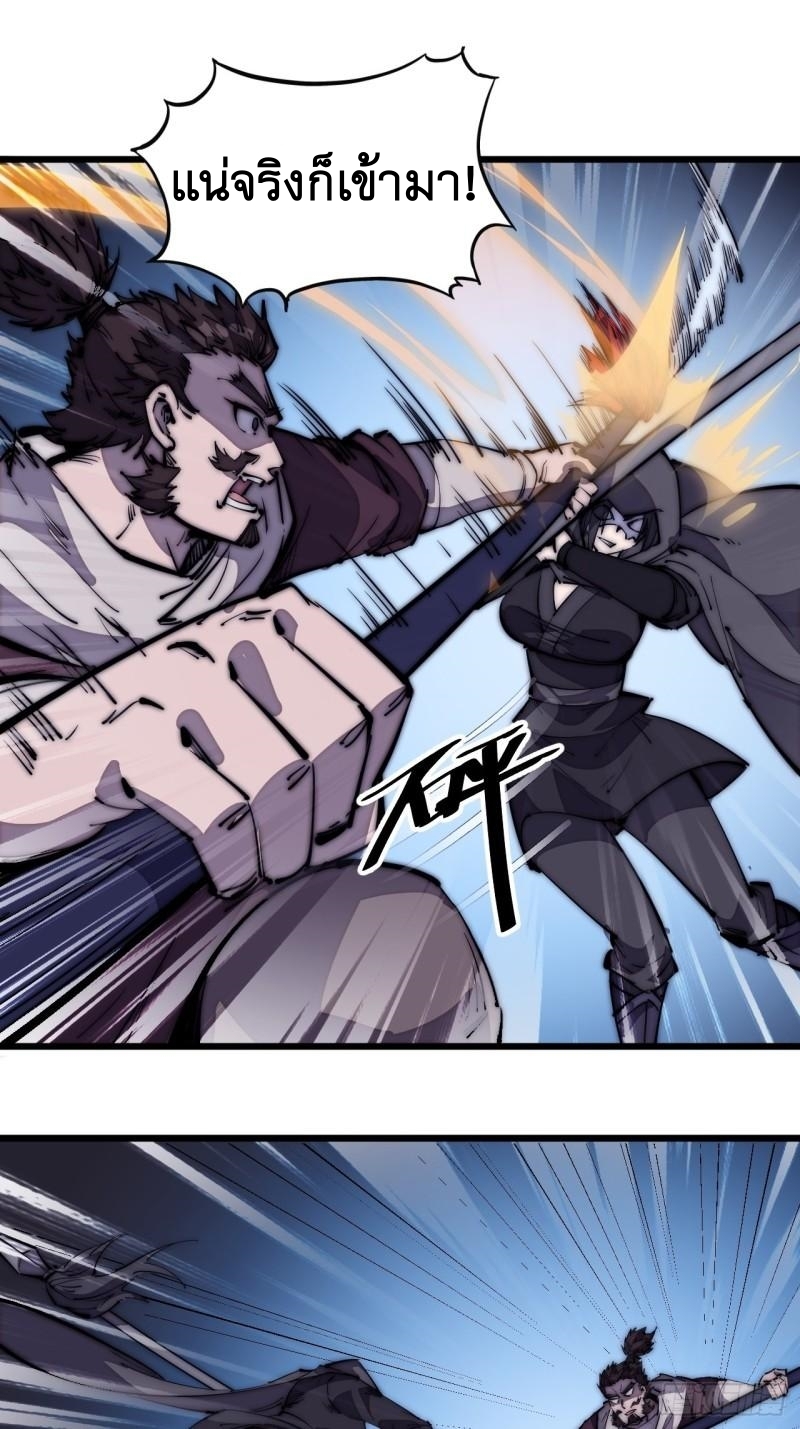 Starting a Mountain ตอนที่ 200 หน้า 12