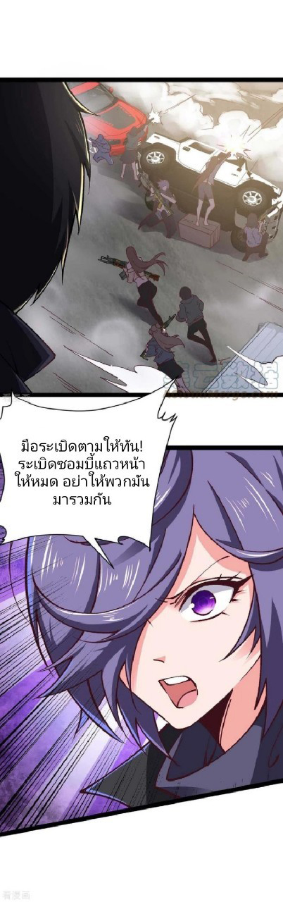 ฮาเร็มกองทัพสาวนี้ของผม ตอนที่ 52 หน้า 27