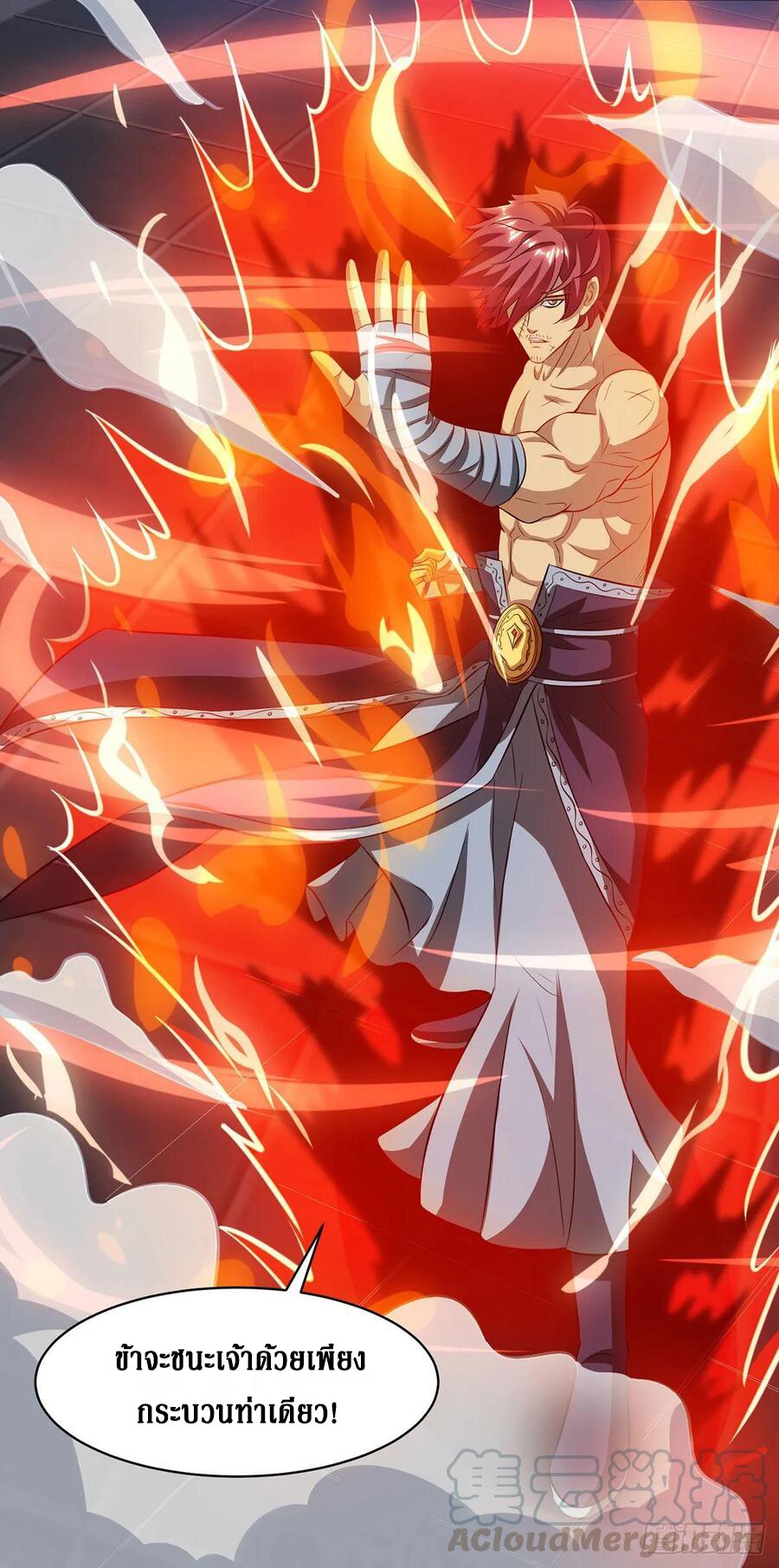 Dominate The Three Realms ตอนที่ 89 หน้า 7