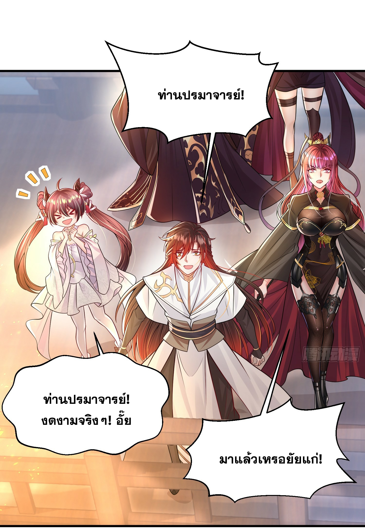 พิชิตใจท่านอาจารย์หญิงผู้งดงาม (ทันจีน) ตอนที่ 6 หน้า 25