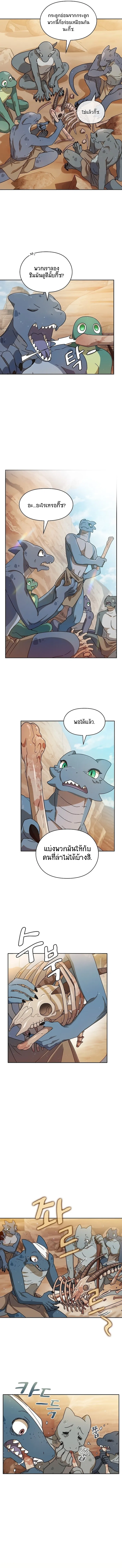 The Nebula's Civilization ตอนที่ 3 หน้า 4