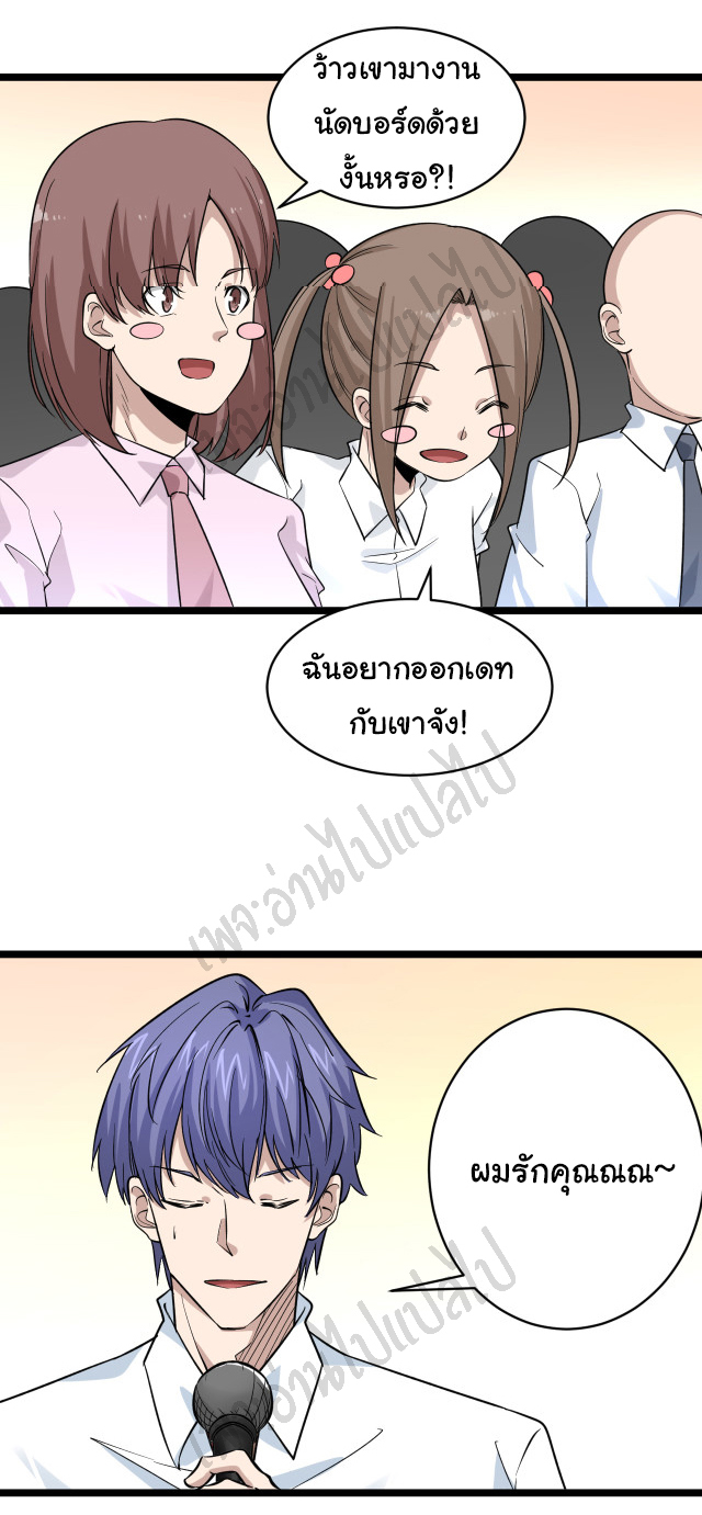 Sanjie Taobao Store ระบบร้านค้าเทพเจ้า ตอนที่ 154 หน้า 11