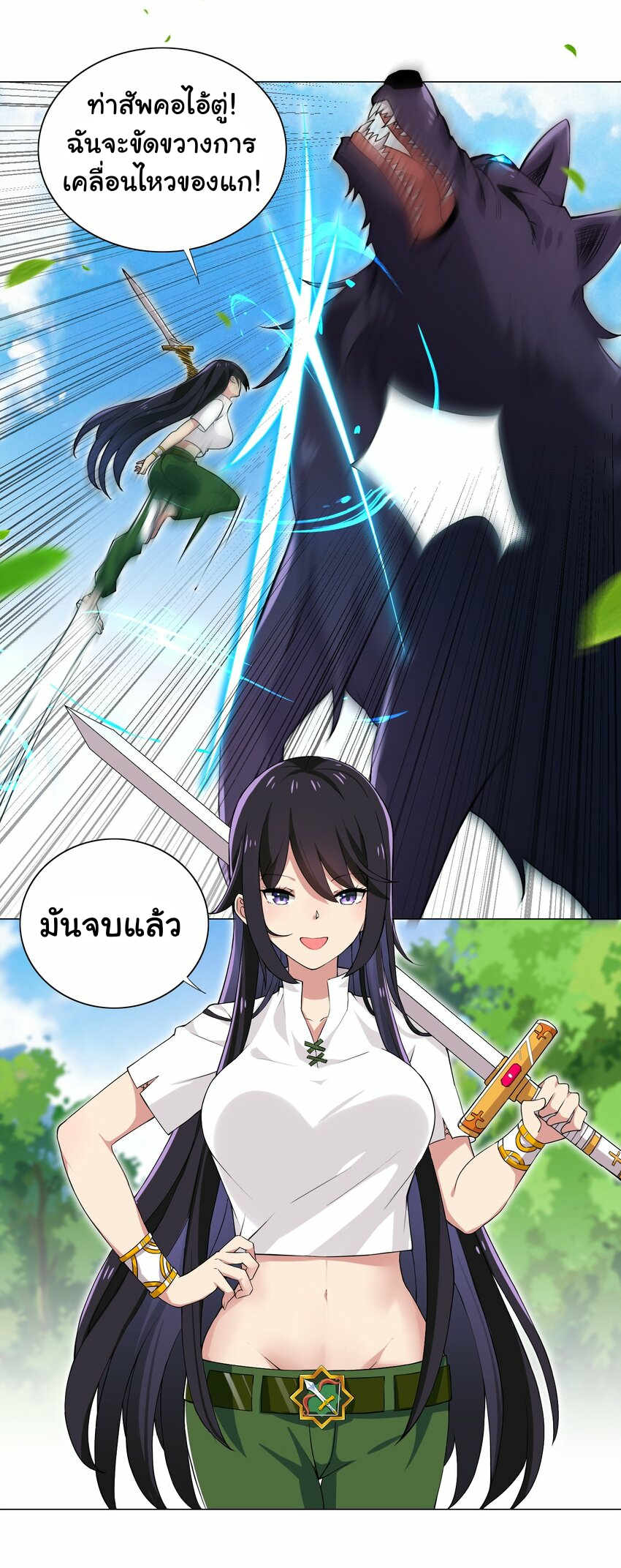 เกิดใหม่เป็นเจ้าหญิงแห่งโชคชะตา 666 โชคชะตา ตอนที่ 10 หน้า 29