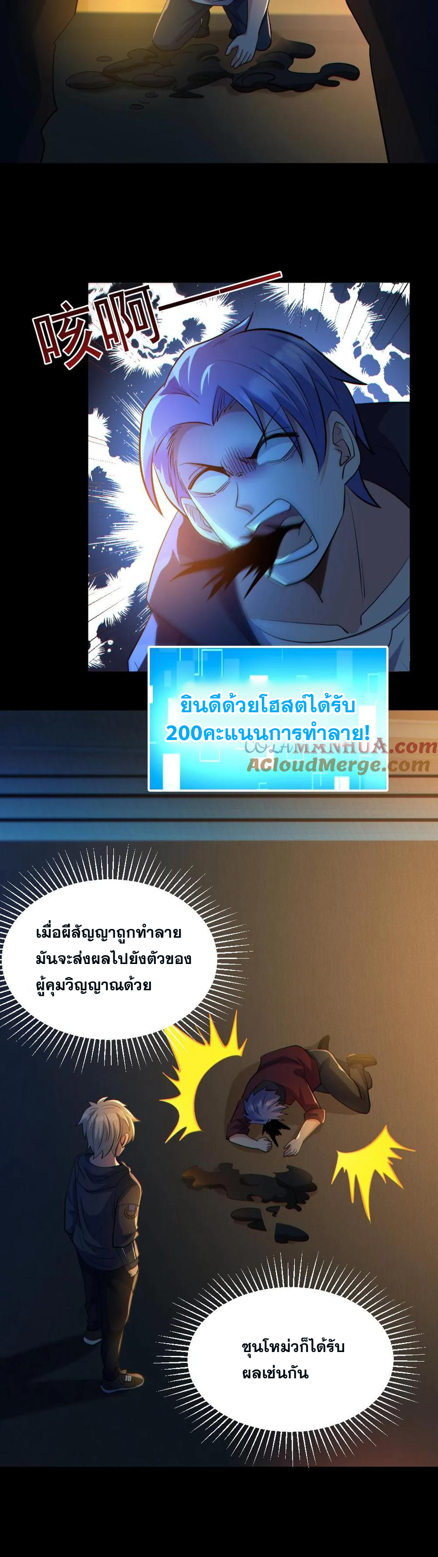 ในร่างของฉันมีผีเป็นพันล้านตัว ตอนที่ 41 หน้า 7