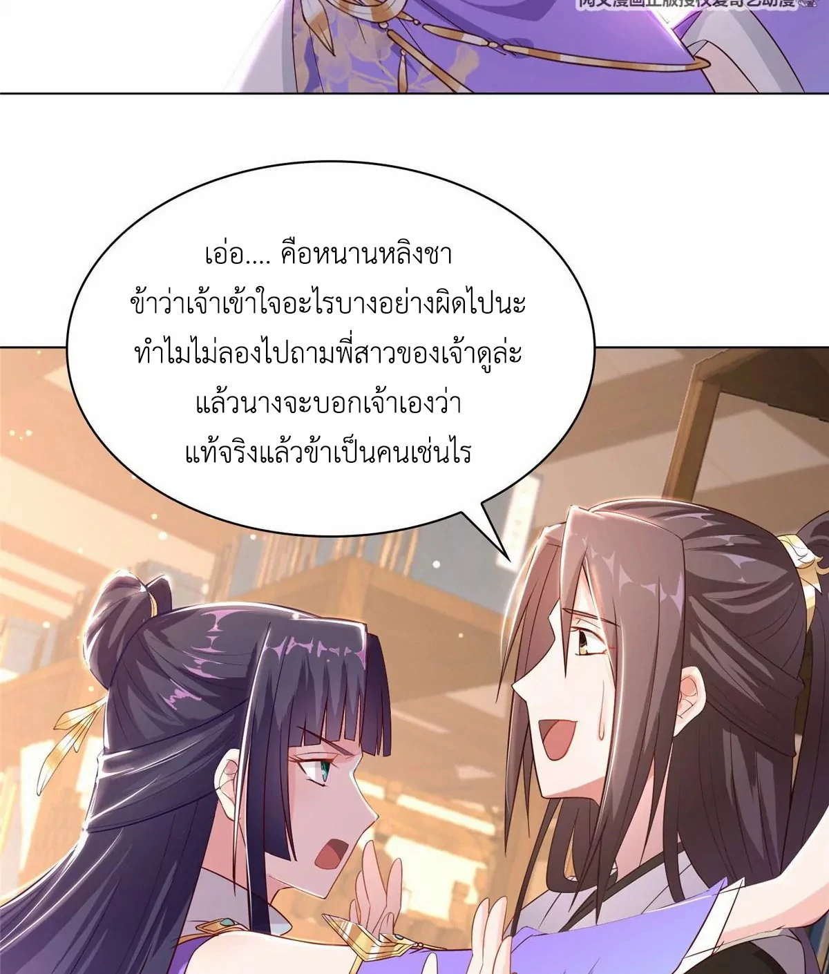 (ชนจีน) Dragon Master (จูหมิง นักรบเซียนมังกร) ตอนที่ 14 หน้า 16