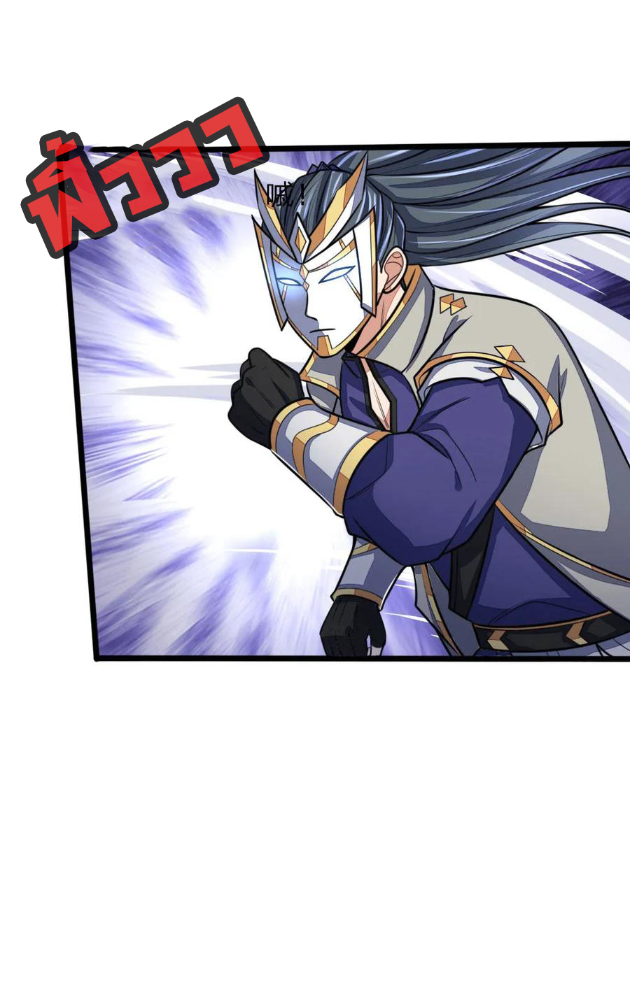 |.ตำนานราชันย์เทพสวรรค์ ตอนที่ 167 หน้า 8