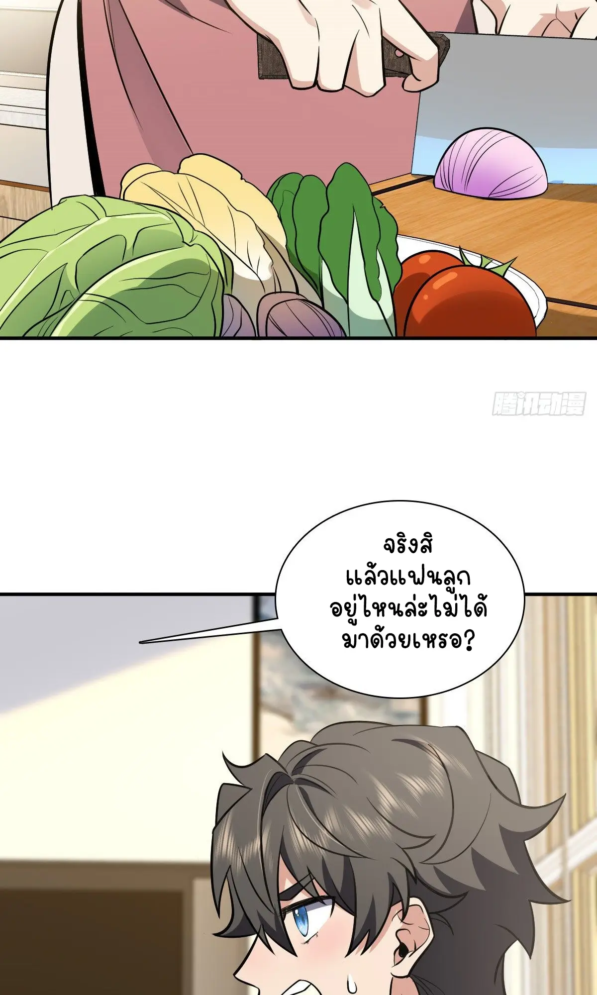 ภรรยาผมเป็นคนเมื่อ1000ปีที่แล้ว My Wife Is From a Thousand Years Ago ตอนที่ 25 หน้า 44