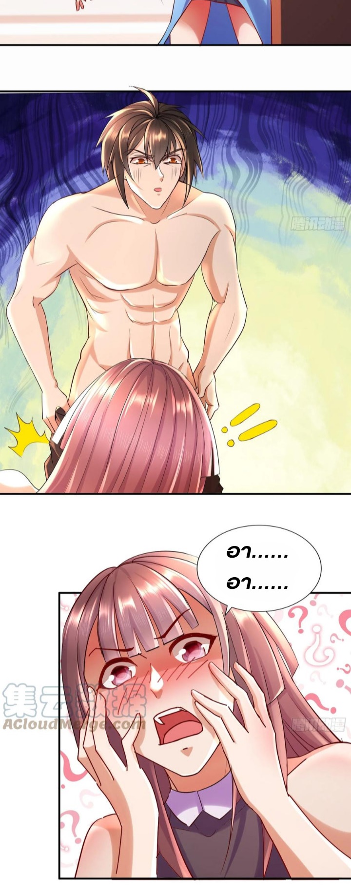 ฮาเร็มศิษย์พี่สาวทั้งเจ็ดของผมนะค้าบ ตอนที่ 31 หน้า 18