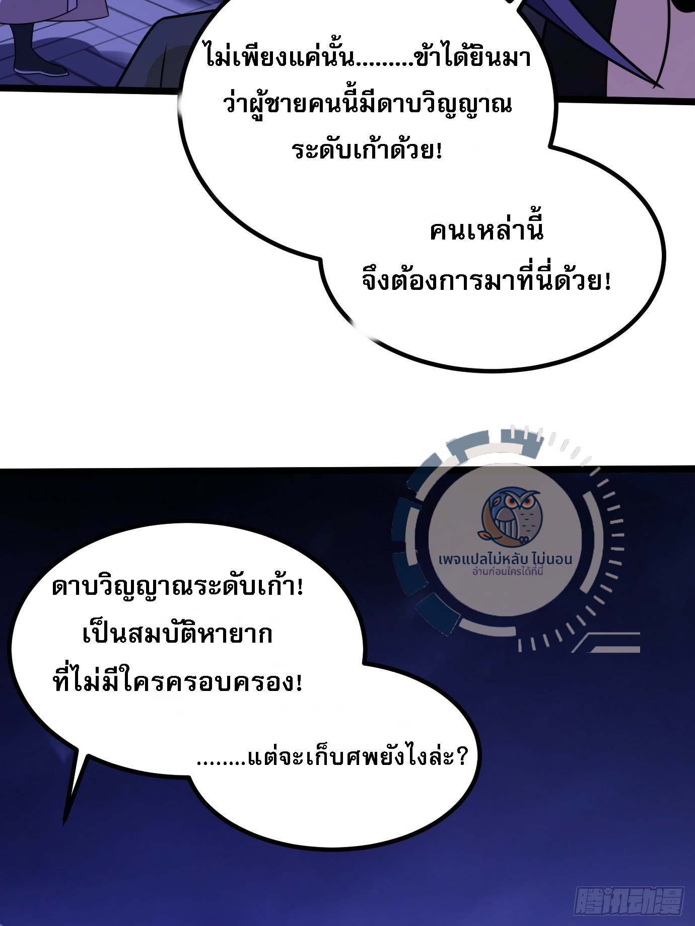 ข้ามีสุดยอดวิชาติดตัว ตอนที่ 1 หน้า 15