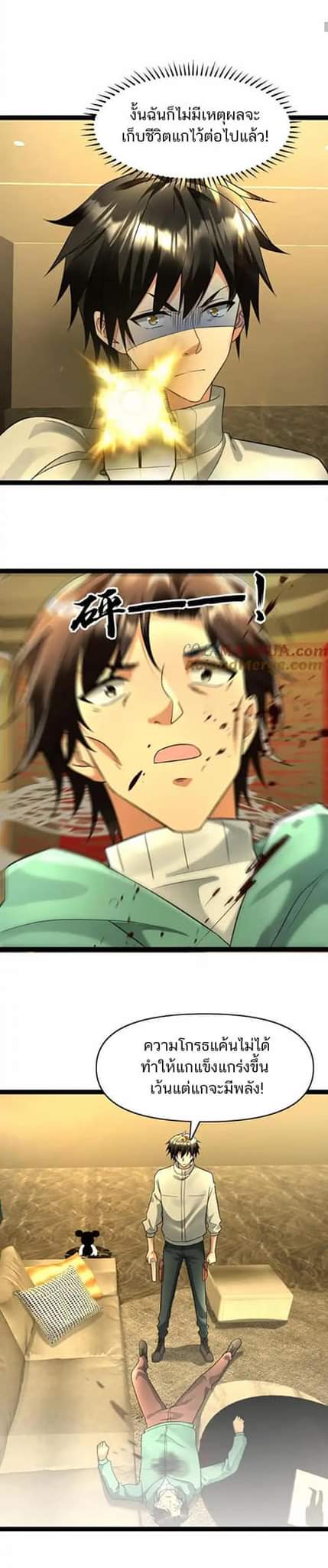 Freezing the World：I Built a Doomsday Safehouse ตอนที่ 80 หน้า 9