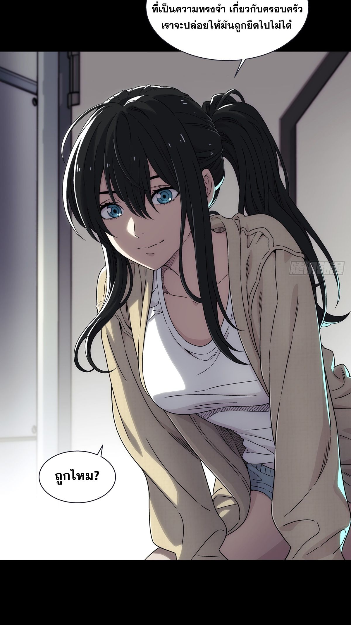 Steel Covenant ตอนที่ 4 หน้า 15