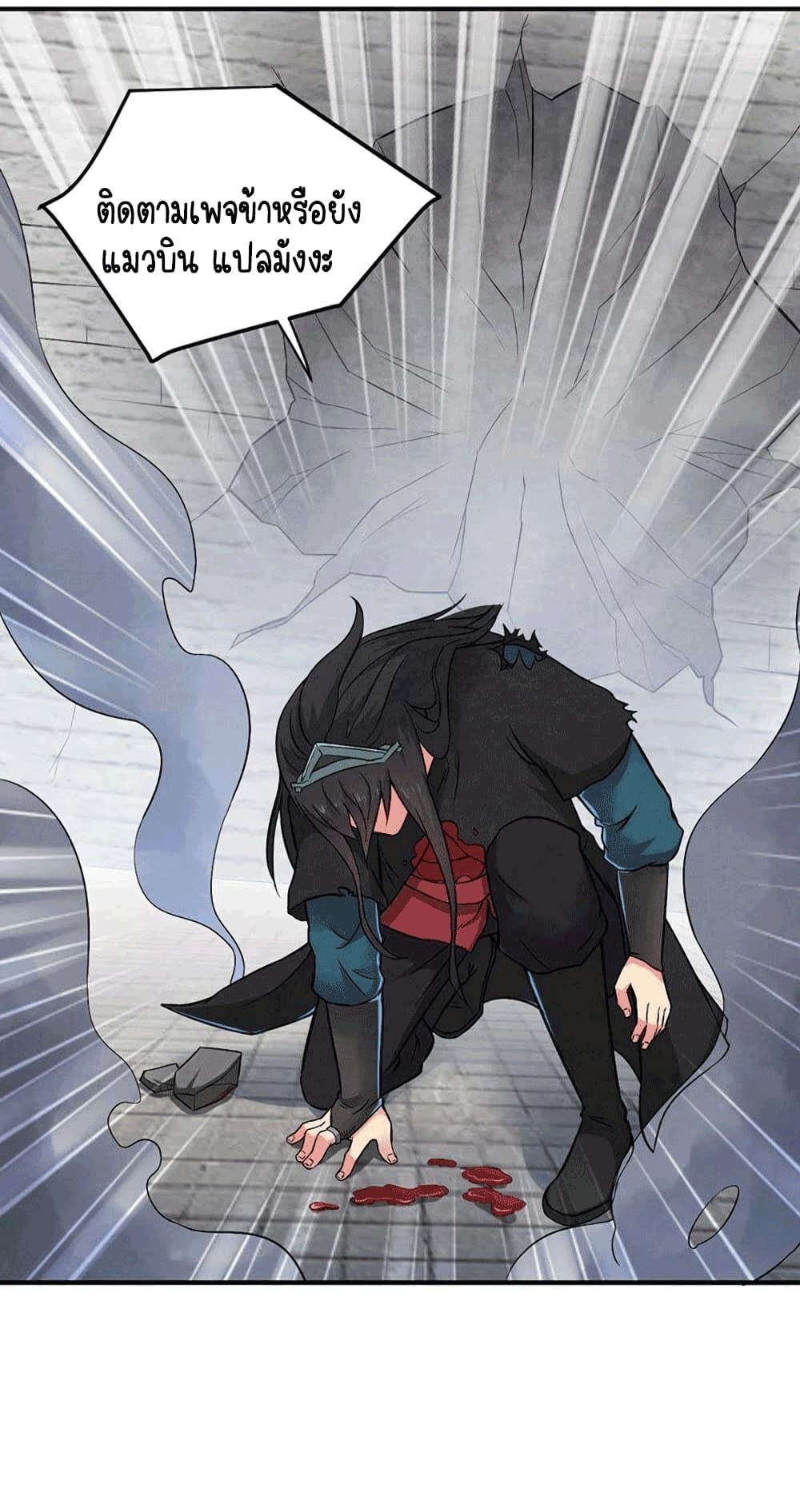 Devouring Eternity ตอนที่ 24 หน้า 31