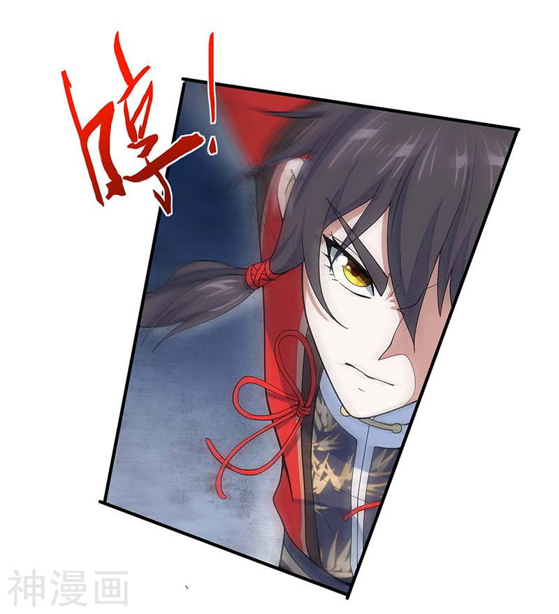 การกลับมาของจักพรรดิ์ ตอนที่ 87 หน้า 16