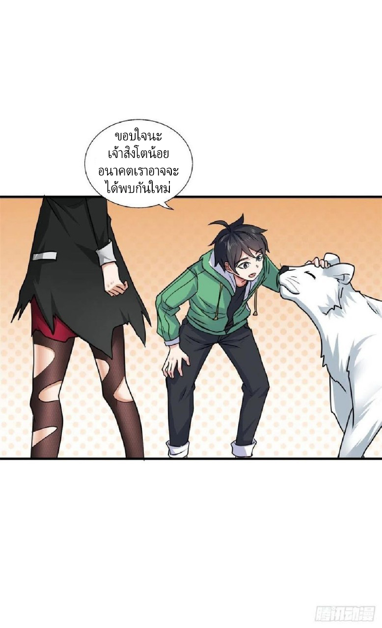 อยู่ดีดีผมก็เป็นลูกเขยราชามังกร ตอนที่ 65 หน้า 9