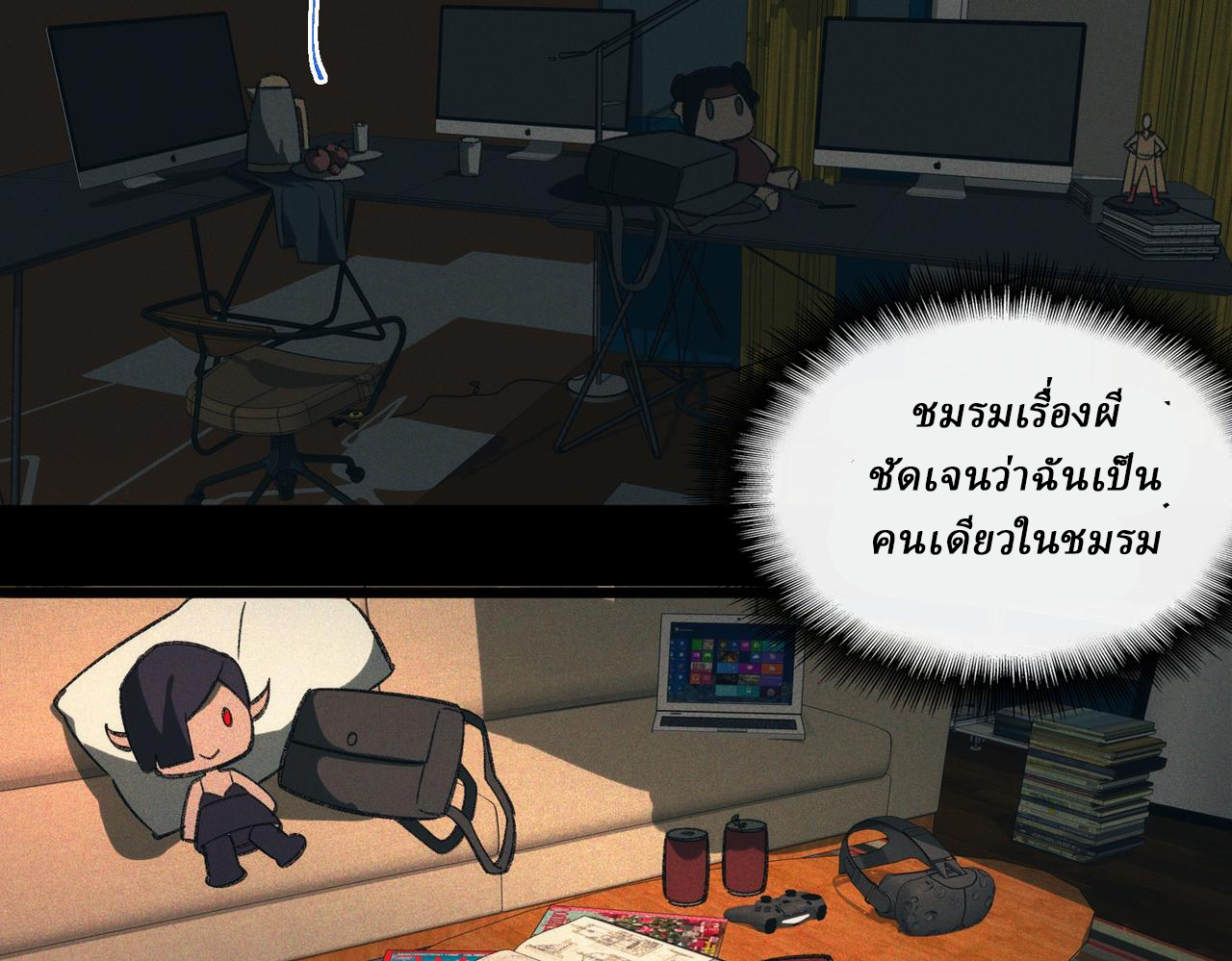 I created an Urban Legend ตอนที่ 13 หน้า 47