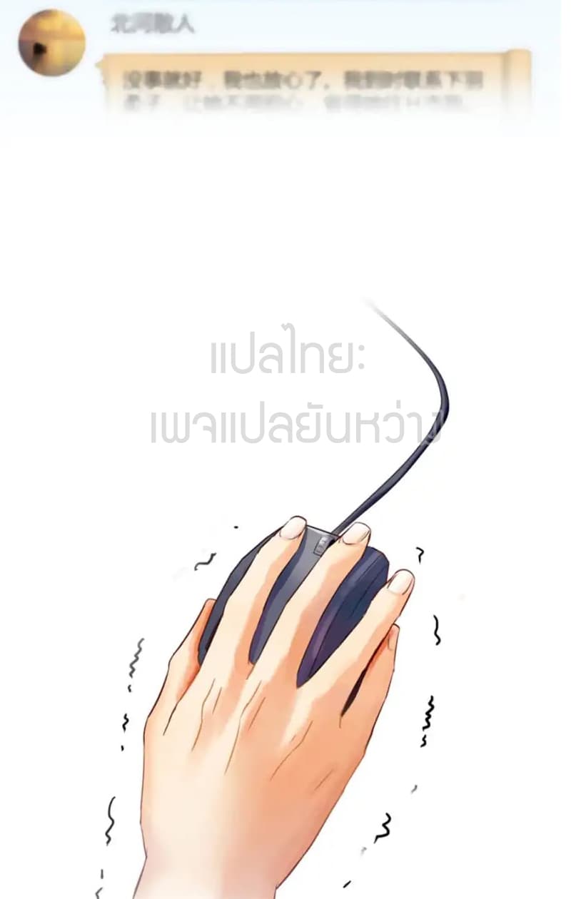 ปล่อยให้เทพเขาคุยกัน ตอนที่ 7 หน้า 31