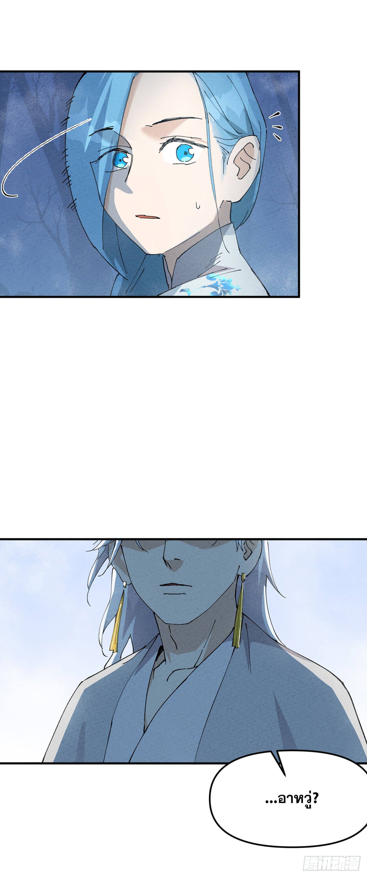 ระบบพัฒนาสุดแข็งแกร่ง ตอนที่ 87 หน้า 21