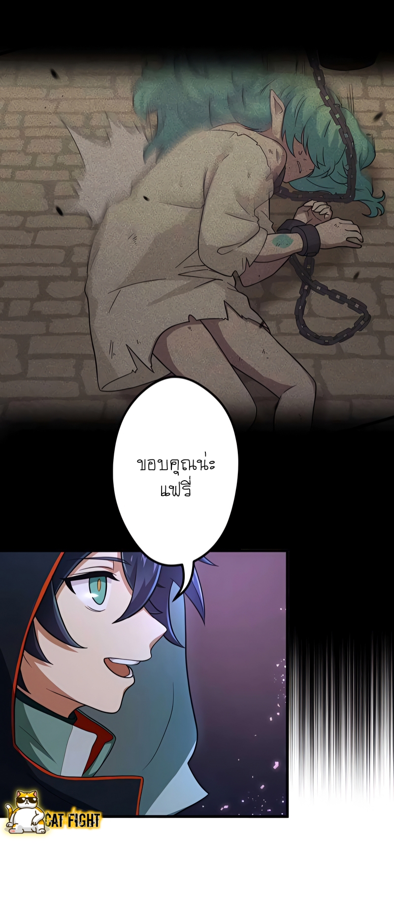 ฉันกลับชาติมาเกิดใหม่เป็นก็อบลินระดับ SSS ตอนที่ 9 หน้า 15