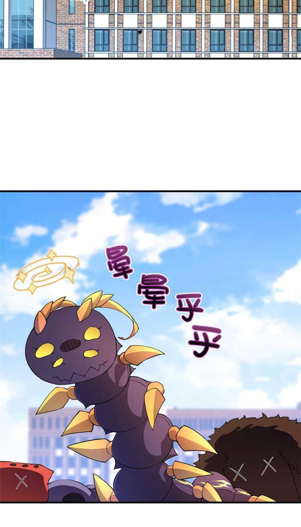 วิวัฒนาการอสูรสัตว์เลี้ยง ตอนที่ 23 หน้า 21