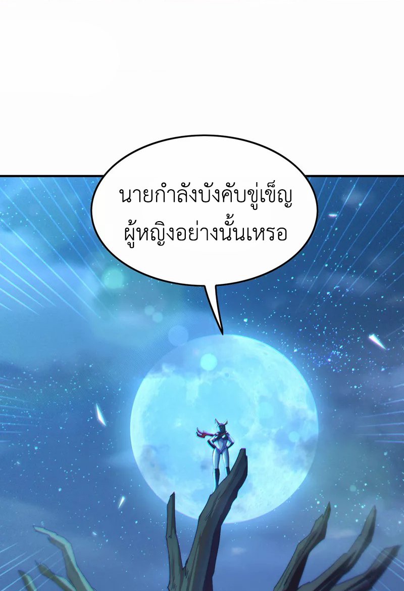 (จบ) Cultivate Immortality in The World of Superpowers (ปรมาจารย์ผู้ฝึกตนในโลกฮีโร่) ตอนที่ 57 หน้า 6