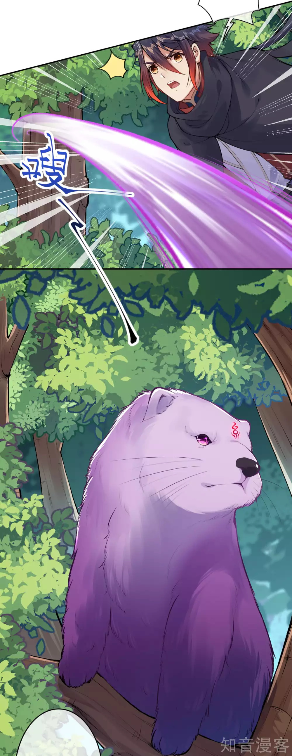 อาณาจักรดาบอมตะ ตอนที่ 29 หน้า 16