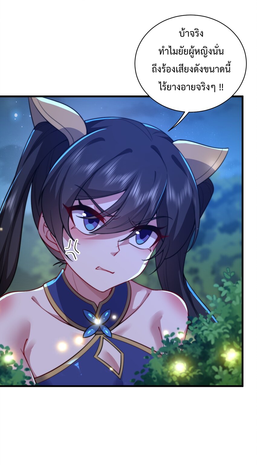 (ชนจีน) อาจารย์จอมวายร้ายกับลูกศิษย์ผู้อยู่ยงคงกระพัน ตอนที่ 92 หน้า 31