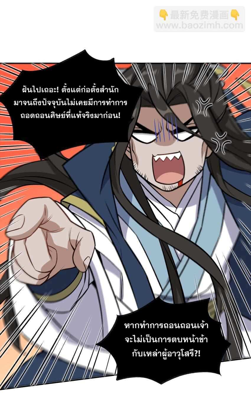 ยอดยุทธุ์8ชั่วโมง ตอนที่ 2 หน้า 56