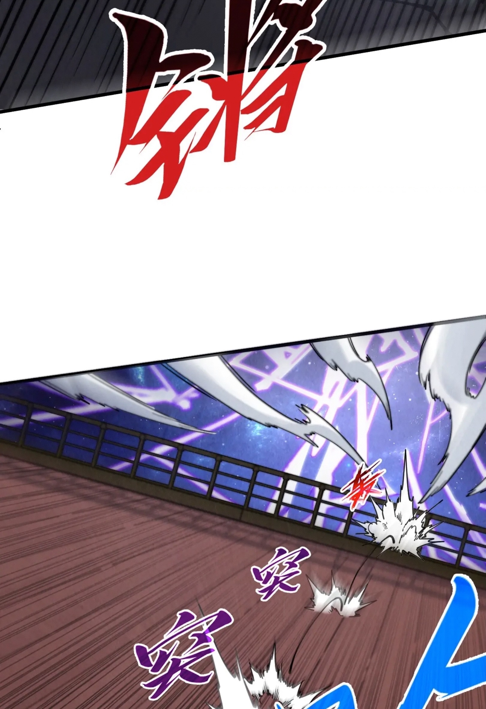 มหาเทพนิรันดร์กาล ตอนที่ 254 หน้า 26