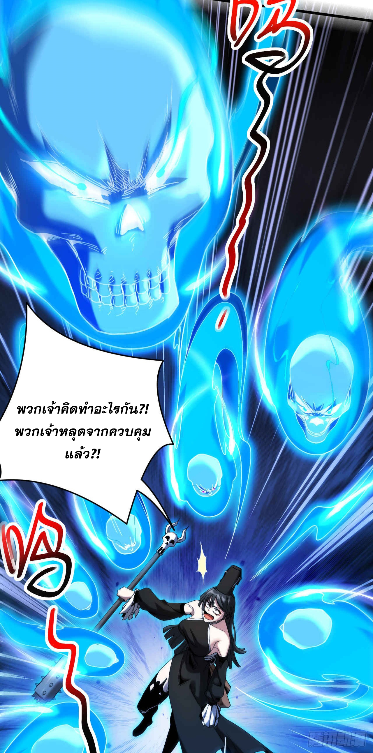 My Disciples Cultivate, While I Slack Off!  ศิษย์ของข้าฝกฝน ส่วนข้าขี้เกียจ ตอนที่ 14 หน้า 10