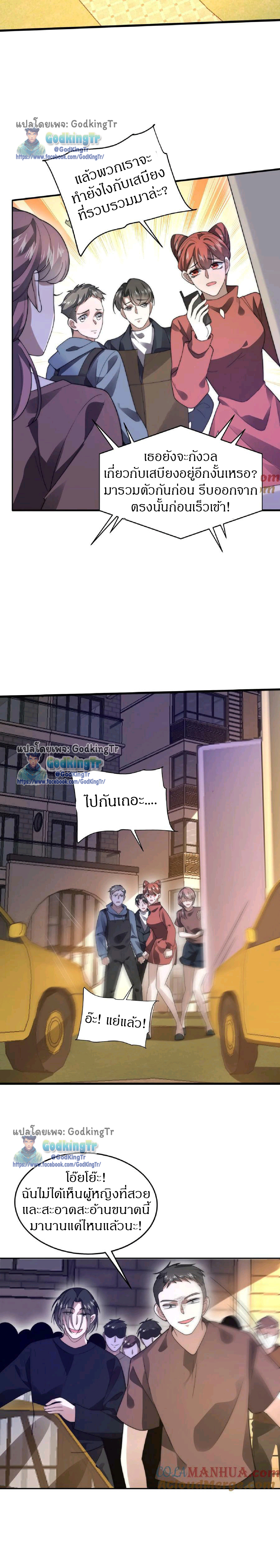 ระบบห้วงมิติกับการกักตุนเนื้อหมู 1 หมื่นตันก่อนวันสิ้นโลก ตอนที่ 59 หน้า 5