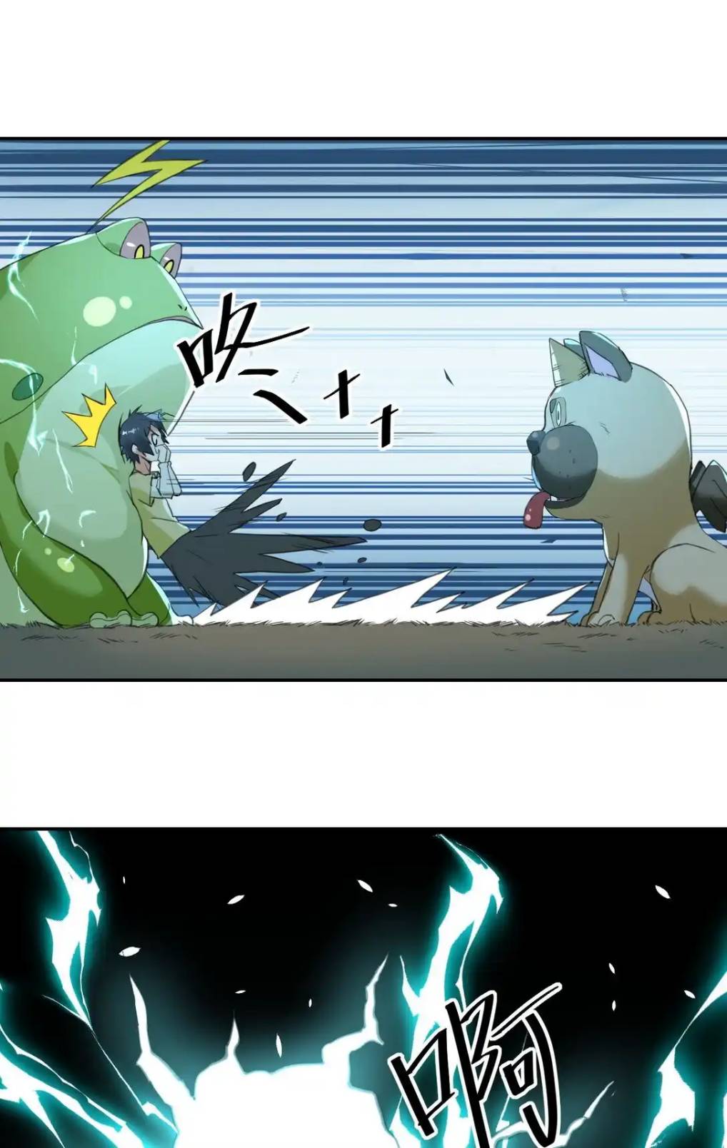 Travel through the world of cultivation, but you can connect to the Internet (ซีซั่น1) ตอนที่ 1 หน้า 26