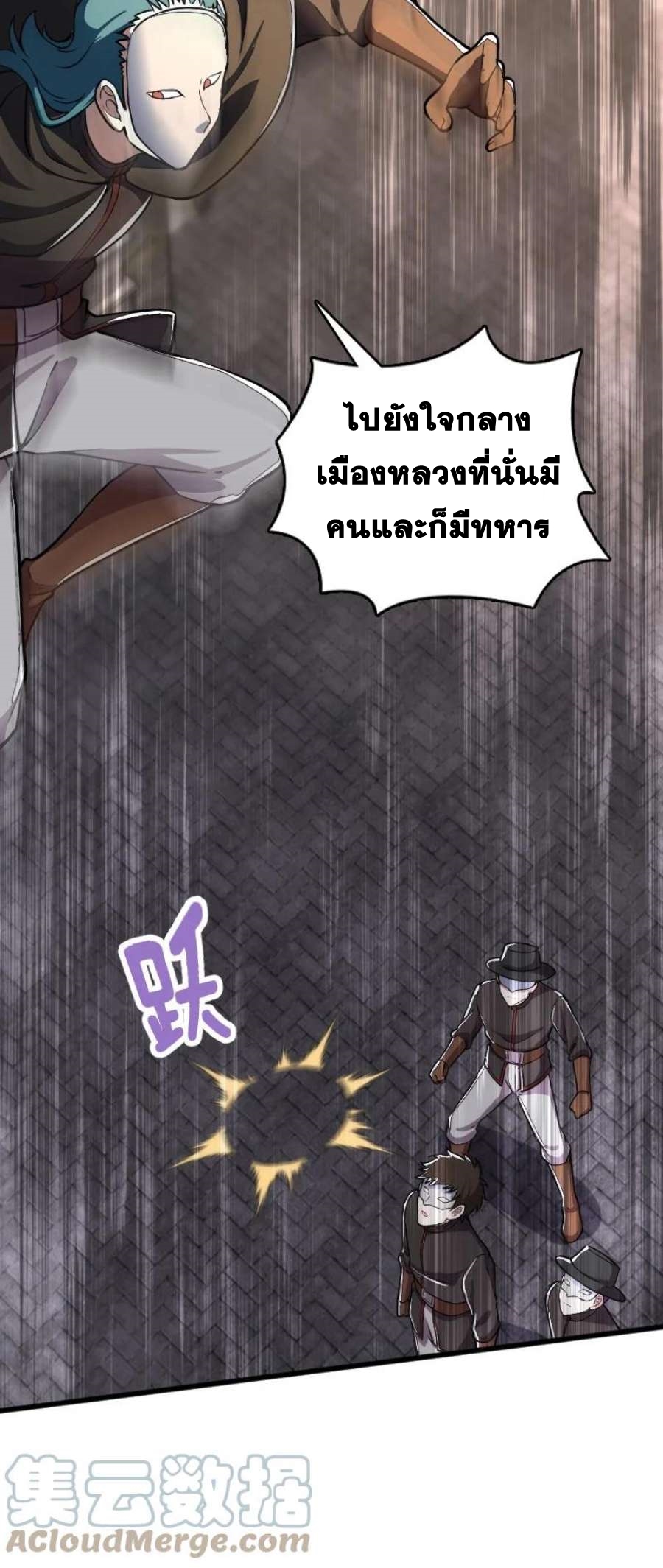 ชีวิตอันสันโดษของจักพรรดิ์หลินเกอ ตอนที่ 243 หน้า 40