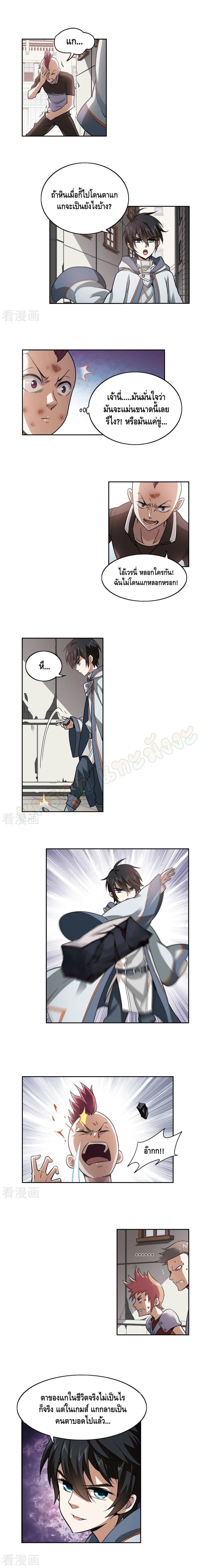 Online Game ตอนที่ 3 หน้า 2