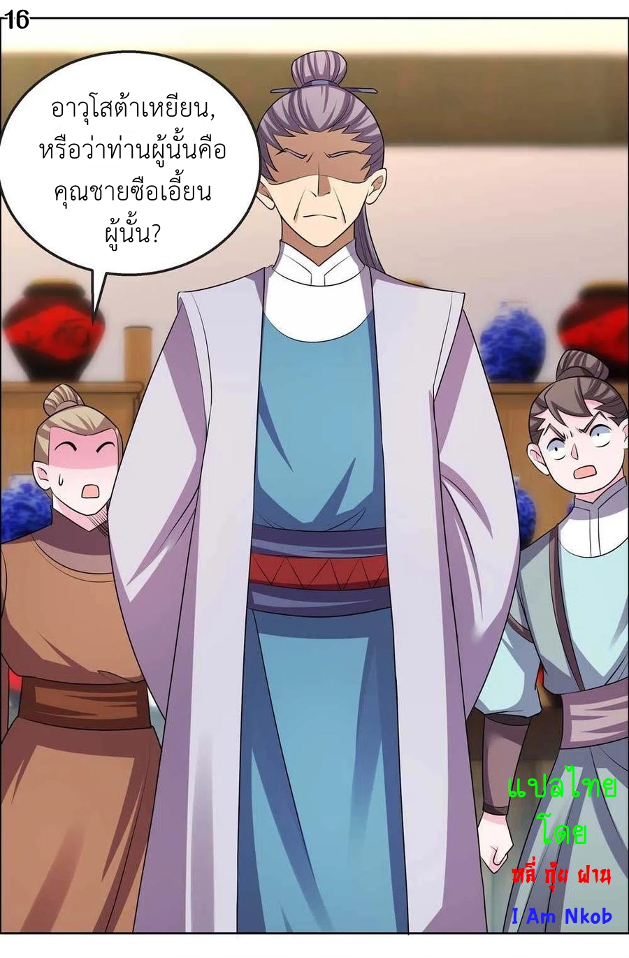 Above All Gods เทพยุทธเหนือเทวะ ตอนที่ 154 หน้า 17